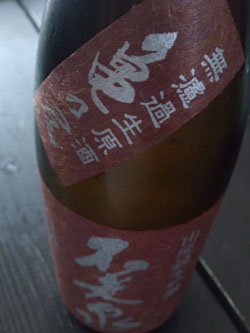 画像1: 不老泉 山廃仕込 純米吟醸 亀の尾 生原酒 1800ml