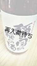 稲の国の稲の酒"露葉風"山廃特別純米原酒720ml