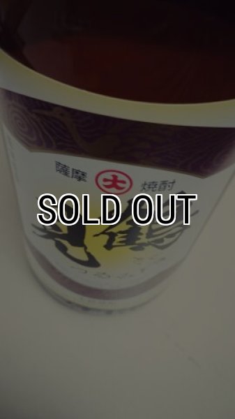 画像1: ２５°鶴見 〜黄麹〜 1800ml (1)