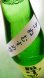 画像1: H30BY 田中農場 純米吟醸 きぬむすめ 原酒1800ml (1)
