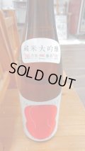 MIYOSHI HANA '20-'21  純米大吟醸 生詰 720ml