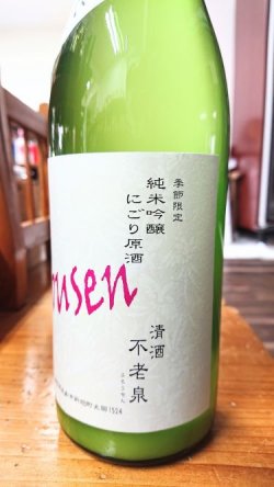 画像2: furousen 純米吟醸 活性にごり酒 720ml