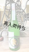 金鵄盛典 山田錦 辛口 純米吟醸 生原酒  720ml
