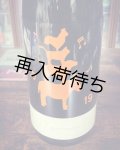 19/Poco a poco 生原酒 1800ml