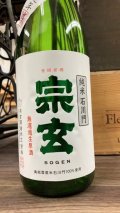 宗玄 石川門 純米 生原酒 720ml