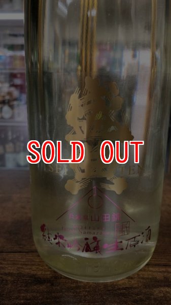 画像1: 金鵄盛典 "夏酒" 純米吟醸 生原酒 1800ml (1)