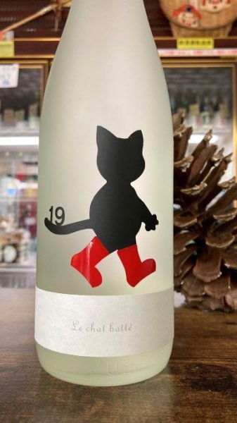 画像1: 19 Le chat botte 瓶燗火入れ（長靴を履いた猫） 720ml (1)