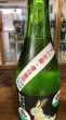 画像2: 諏訪泉  Wすいか うさぎ 生原酒 720ml (2)