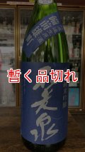 不老泉 備前雄町 純米吟醸 山廃仕込 生原酒 720ml