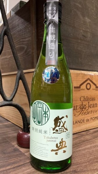 画像1: 金鵄盛典 生もと 特別純米生原酒 720ml (1)