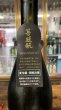 画像2: 風の森 ALPHA"1" 720ml (2)