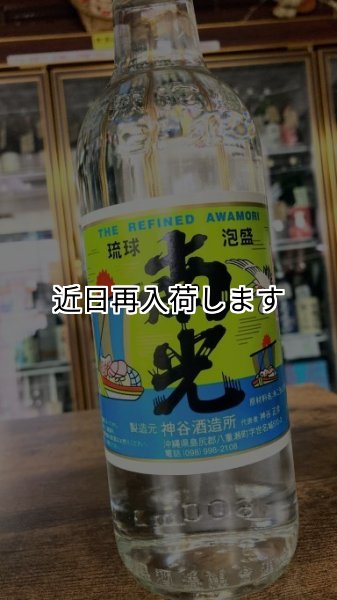 画像1: 30° 南光 600ml (1)