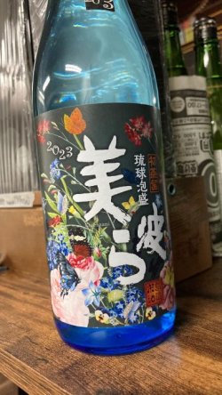 画像1: 【2023年初蒸溜】40度 美ら波 720ml