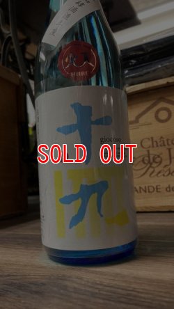 画像1: 十九 特別本醸造 giocoso 火入れ 720ml