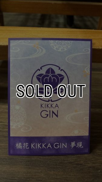 画像3: 橘花 KIKKA GIN 夢現  500ml (3)