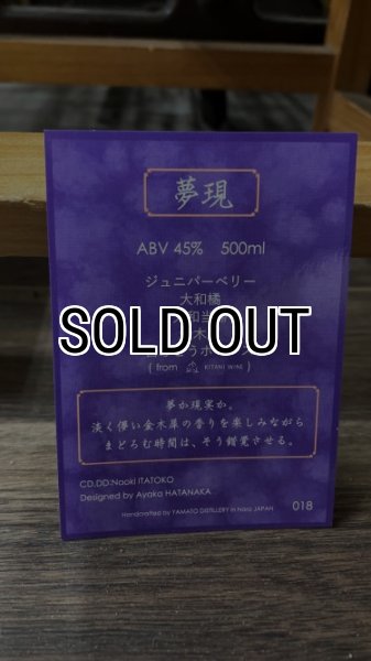 画像4: 橘花 KIKKA GIN 夢現  500ml (4)