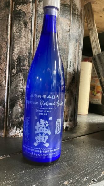 画像1: 金鵄盛典 山田錦 純米吟醸  にごり酒 720ml (1)