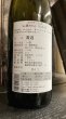 画像3: 30BY ヤマサン正宗 五百万石 山廃仕込 純米酒 1800ml (3)