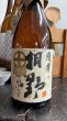 画像1: 25° 薩摩桐野 1800ml (1)