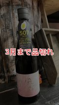 風の森 露葉風 "507" 720ml