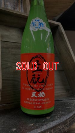 画像1: 天穏 生もと純米酒 赤ラベル 活性にごり生原酒 720ml