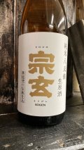 宗玄 八反錦  純米 生原酒 1800ml