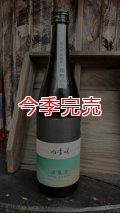 四季咲 涼風至 雄町 純米吟醸 生原酒 720ml