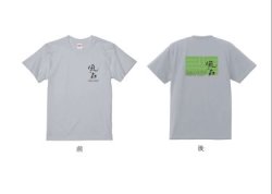 画像3: 風の森 WEEKS オリジナルＴシャツ