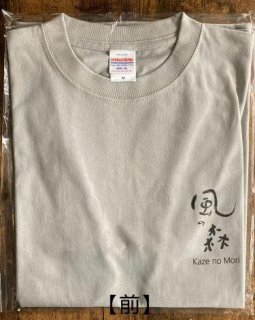 風の森 WEEKS オリジナルグラス（巾着付き） - 有限会社 山本酒店