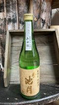 誉池月 山田錦 純米 ひやおろし 1800ml