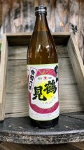 25°  白濁 鶴見 900ml