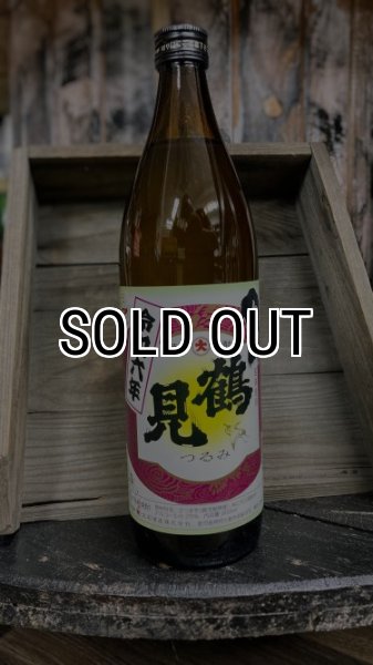 画像1: 25°  白濁 鶴見 1800ml (1)