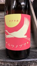 阿武の鶴 カラクチ 山田錦 生詰 1800ml