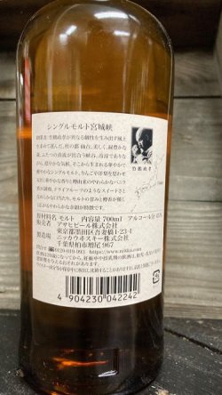 画像2: 宮城峡 シングルモルト 700ml 