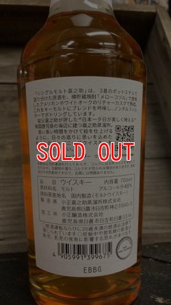 画像2: 嘉之助(KANOSUKE) SINGLE MALT JAPANESE WHISKY 700ml 