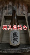 金鵄盛典 上撰 生原酒 1800ml