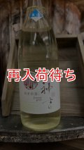 神吉 兵庫夢錦 純米吟醸生原酒 1800ml