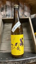 若駒 五百万石80 無加圧採り 生原酒 720ml