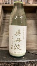 奥丹波 純米 活性にごり酒 【醪】  1800ml