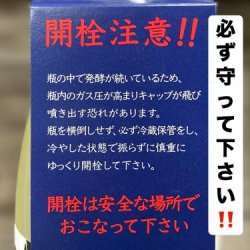 画像3: 宮の松 狼煙 活性にごり酒 720ml