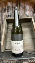 四季咲 款冬華 雄町 山廃 純米吟醸 原酒 720ml