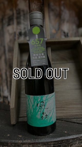 画像1: 風の森 秋津穂 "657" NeXT 720ml (1)