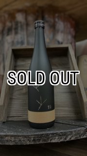 19 shoebill（ハシビロコウ）瓶燗火入れ酒 720ml - 有限会社