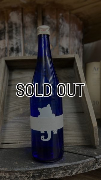 画像1: 19 Gattolibero 長野県信交酒557（夢見錦）生原酒 1800ml (1)
