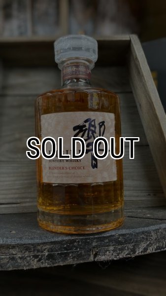 画像1: サントリー 響 BLENDER’S CHOICE 700ml (1)