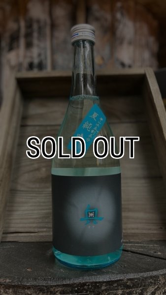 画像1: 奥 夢山水 純米吟醸 夏純吟 原酒 1800ml (1)