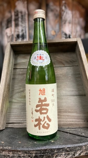 画像1: 旭若松 雄町 白ラベル 純米生原酒 1800ml (1)