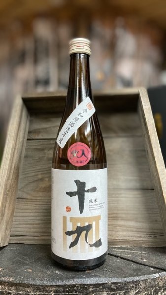 画像1: 十九 純米 火入 720ml (1)