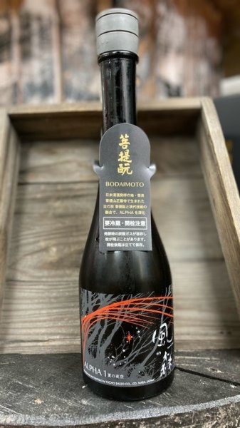 画像1: 風の森 ALPHA1 夏の夜空 500ml (1)