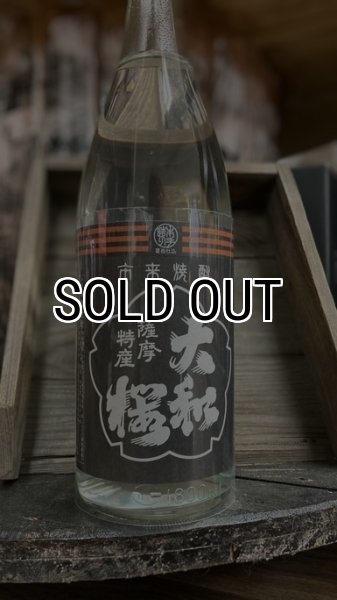 画像1: 25° ヤマトザクラヒカリ 720ml (1)